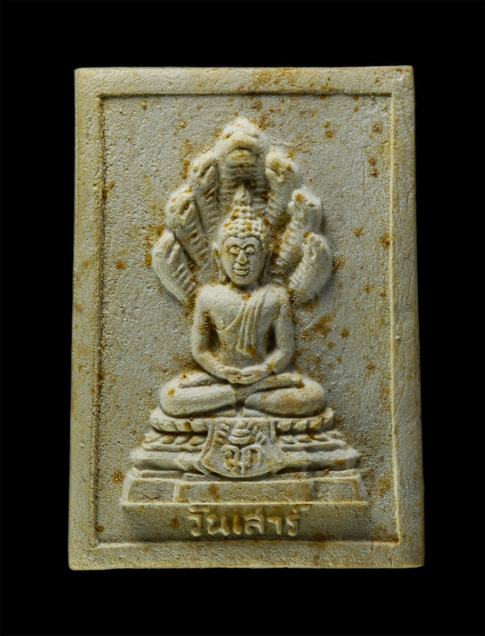 2568-03-31 (24)ap.jpg - พระผงปางนาคปรก พระประจำวัน วันเสาร์ กำลัง 10 วัดทองศาลางาม แขวงปากคลองภาษีเจริญ เขตภาษีเจริญ กรุงเทพฯ ปี2531 หลังยันต์สวย เนื้อผงพุทธคุณ ผงว่าน พระเก่ [..] | https://kamulet.in.th